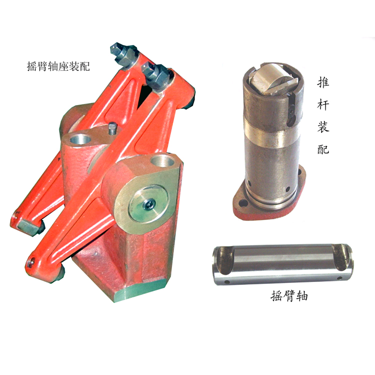 搖臂軸(zhou)座推杆裝配(pèi)
